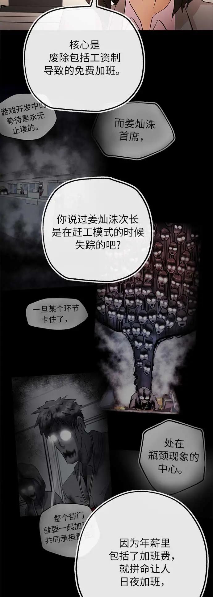 [第14话] 惩戒4