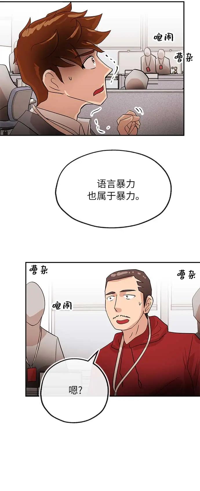 [第14话] 惩戒41