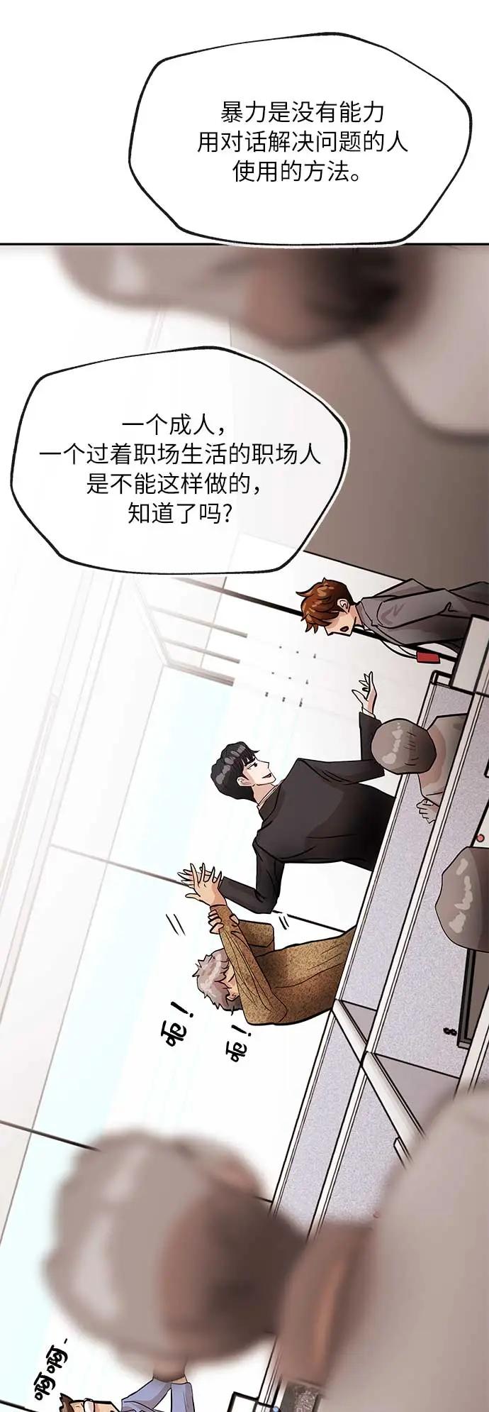 [第14话] 惩戒42
