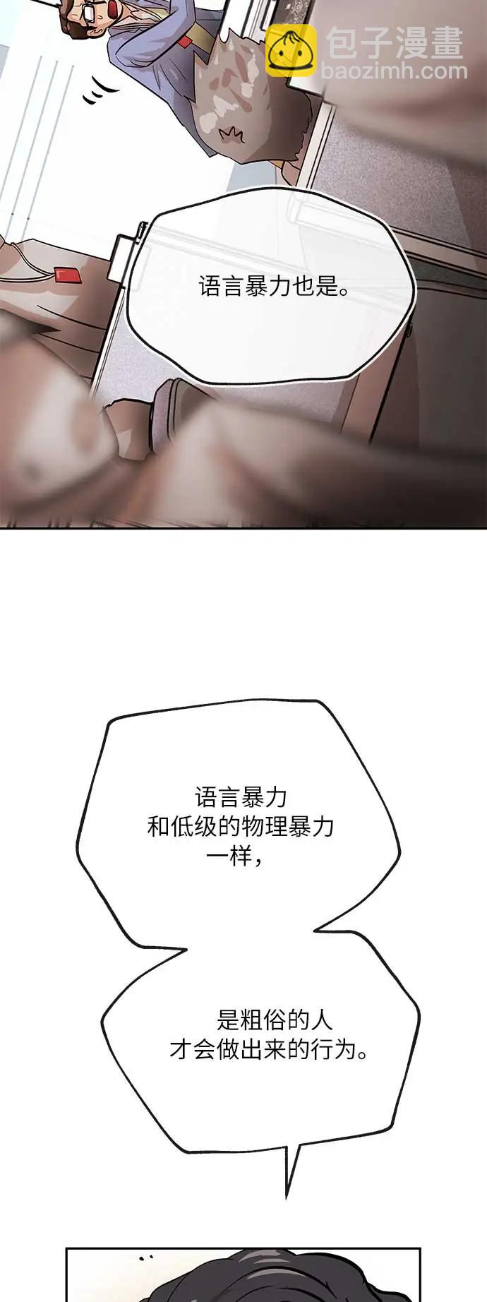 [第14话] 惩戒43