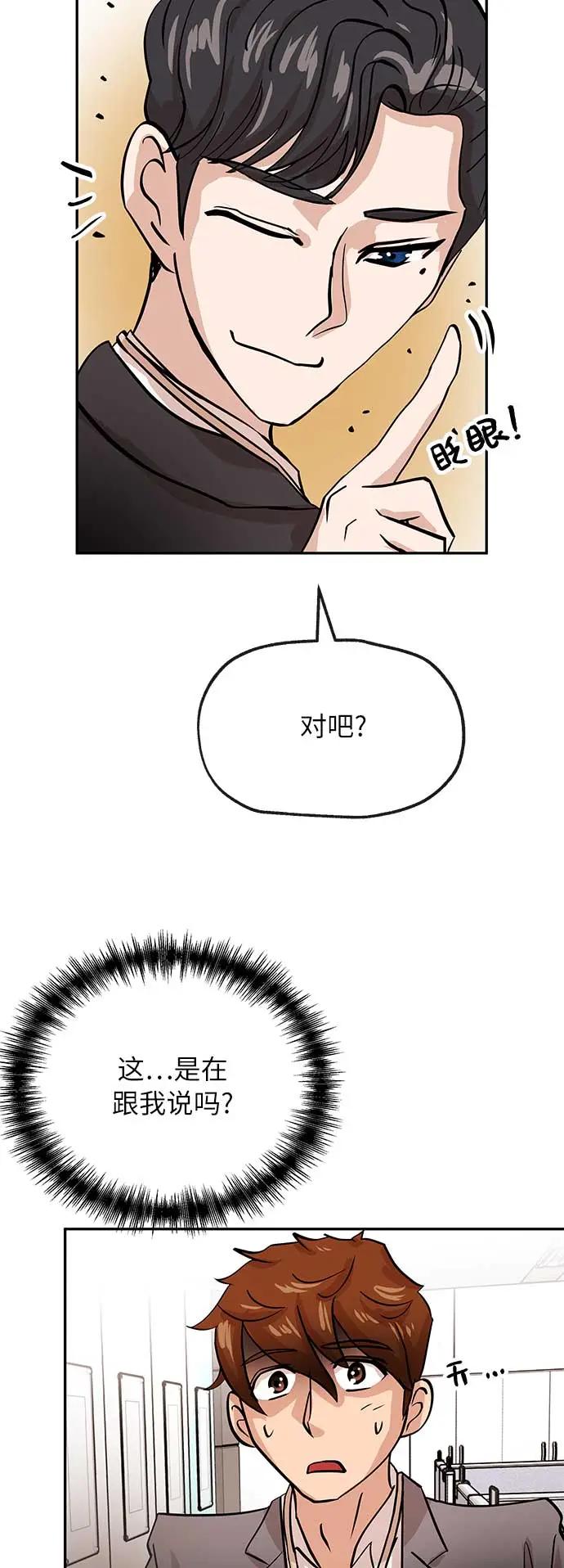 [第14话] 惩戒44