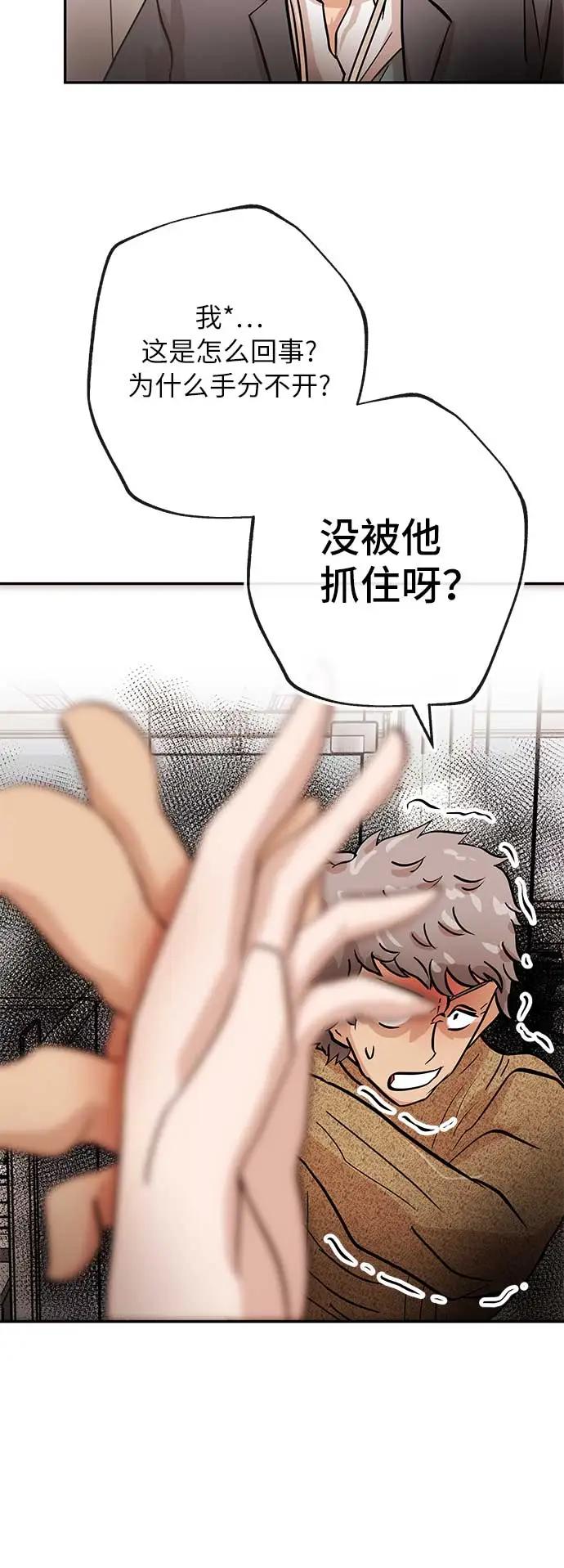 [第14话] 惩戒45