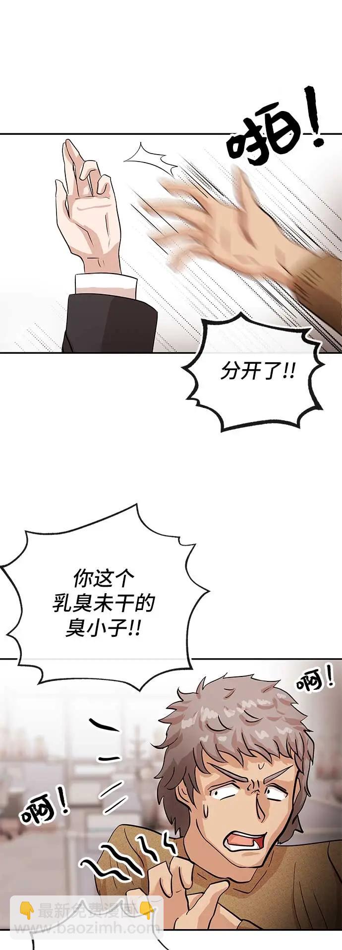 [第14话] 惩戒50