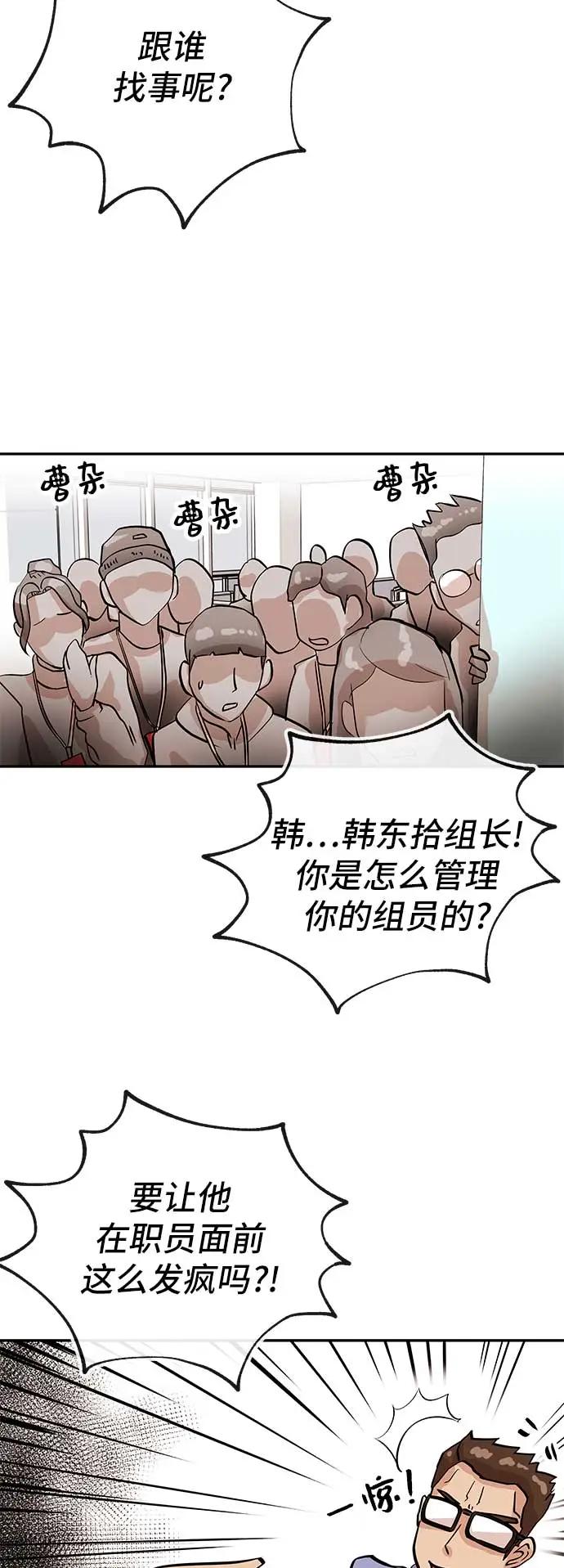 [第14话] 惩戒51