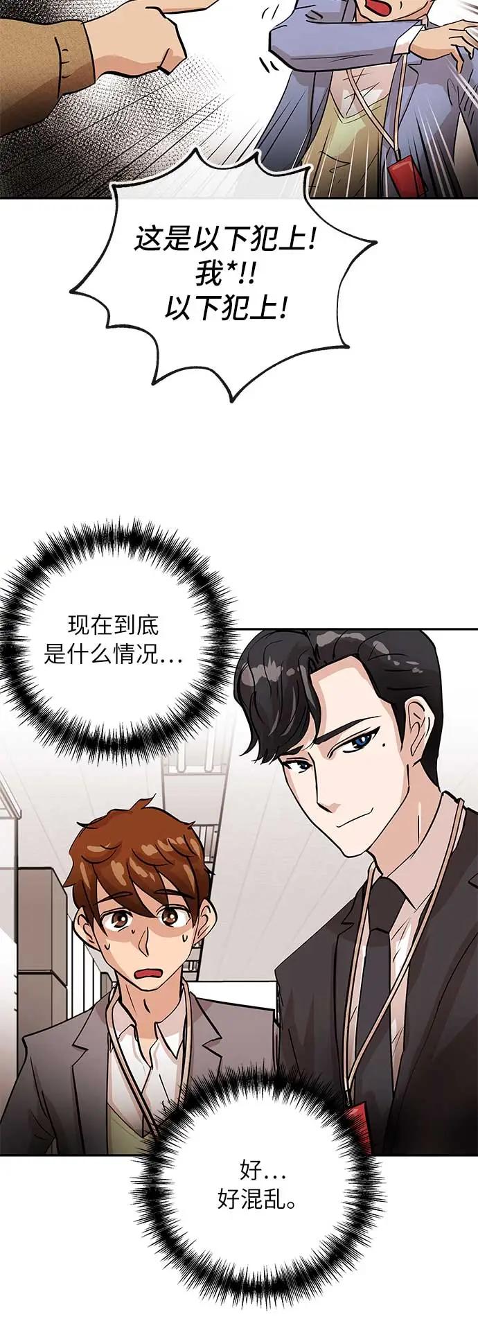 [第14话] 惩戒52