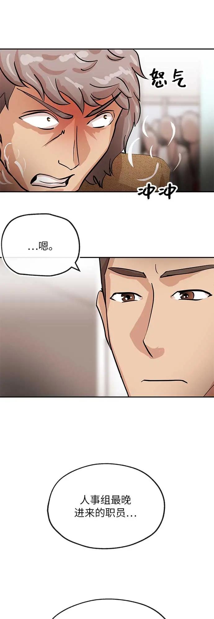 [第14话] 惩戒54