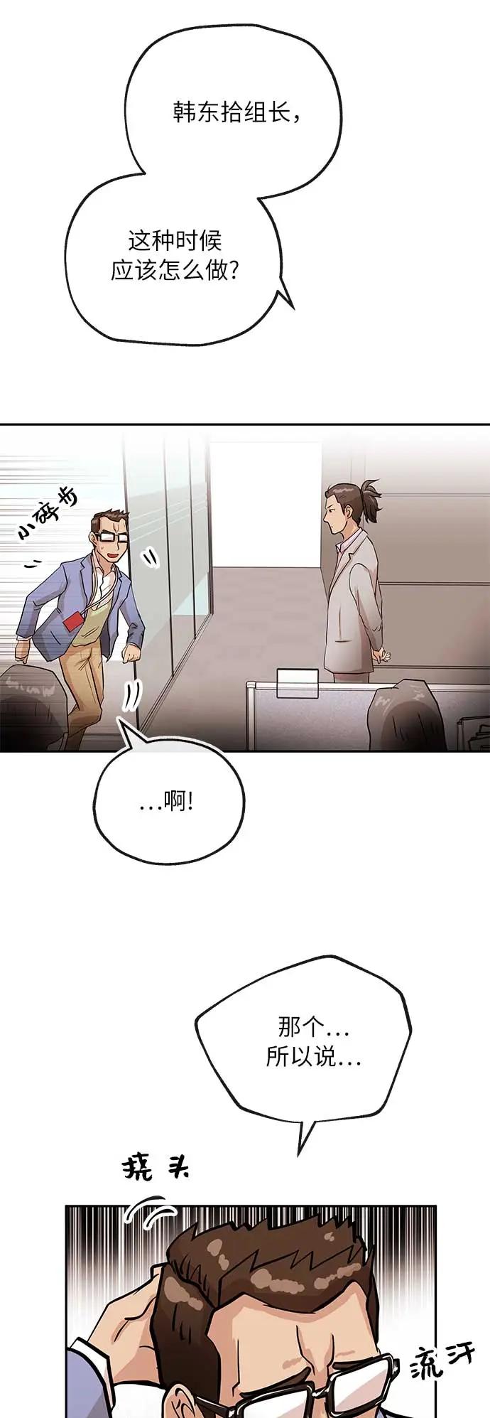 [第14话] 惩戒56