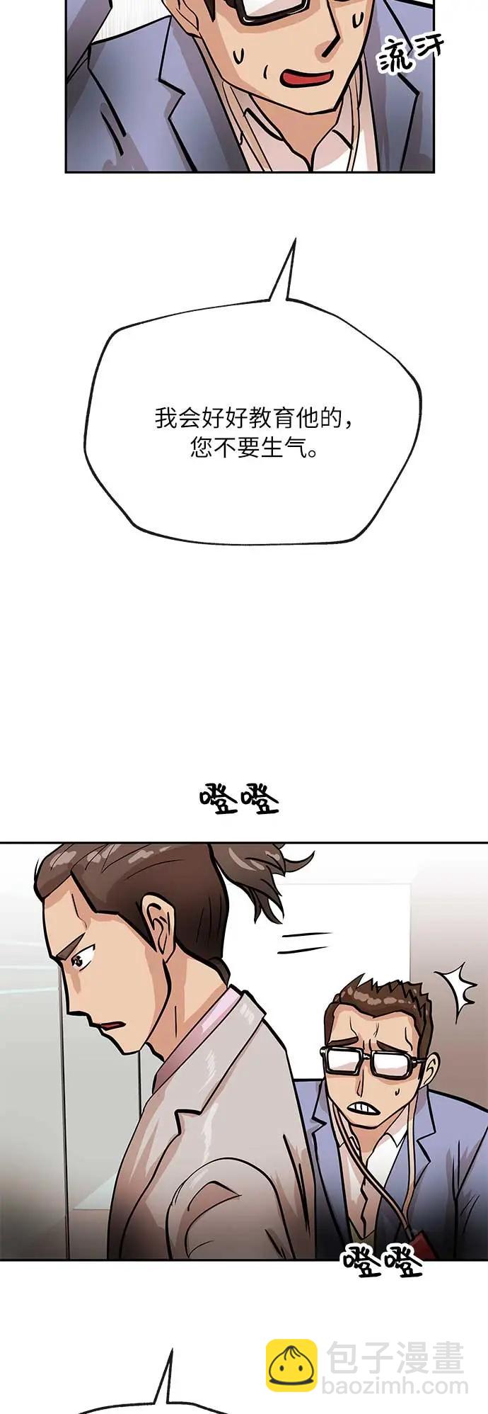 [第14话] 惩戒57