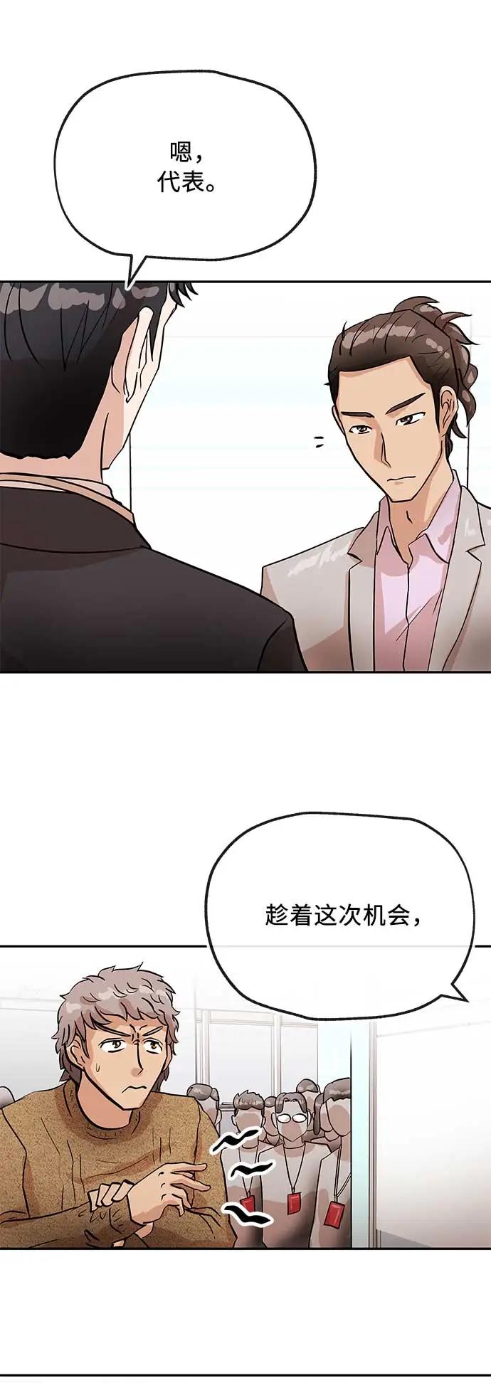 [第14话] 惩戒59