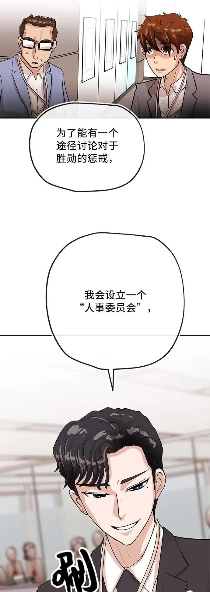 [第14话] 惩戒60
