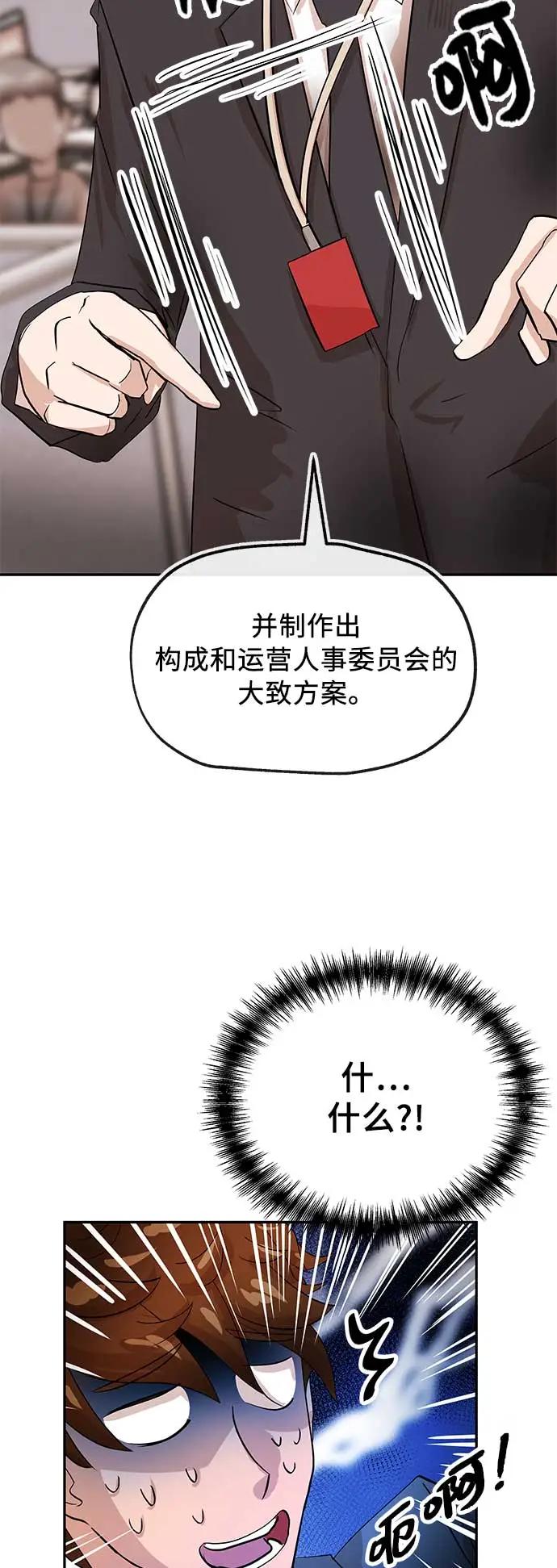 [第14话] 惩戒61
