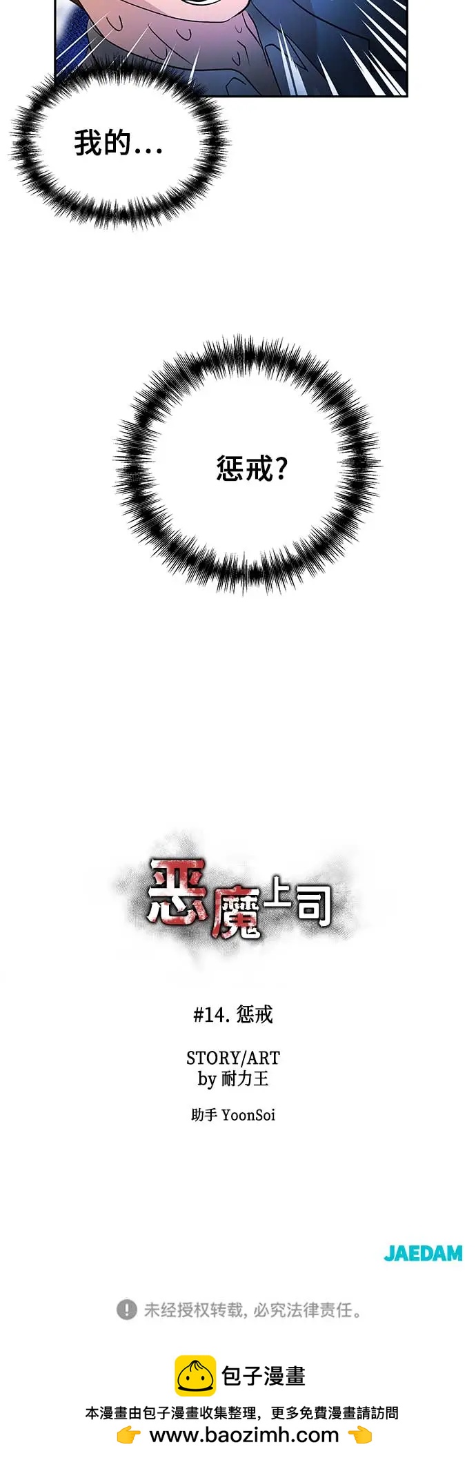 [第14话] 惩戒62