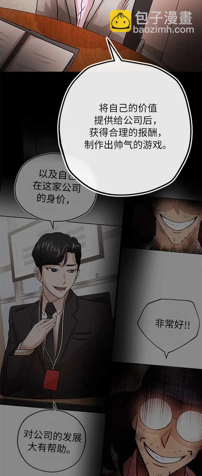 [第14话] 惩戒7