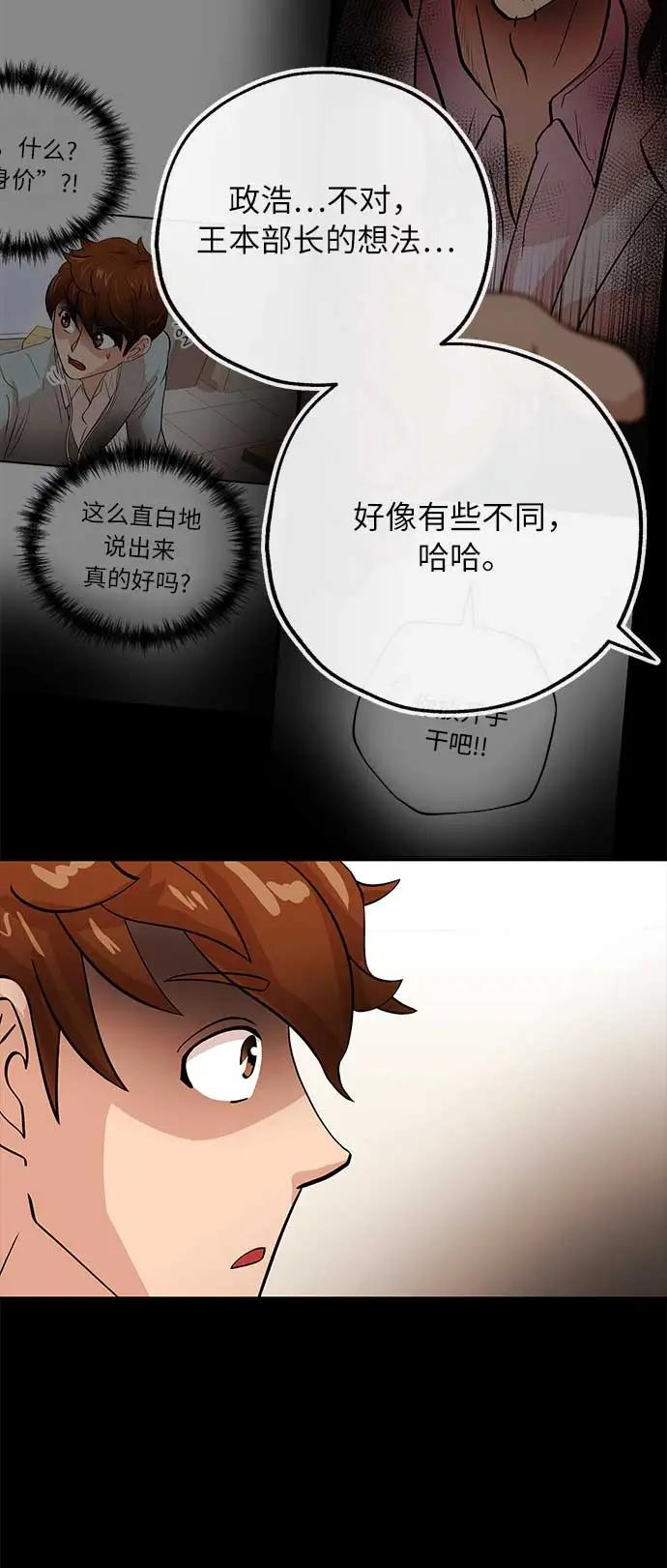 [第14话] 惩戒8