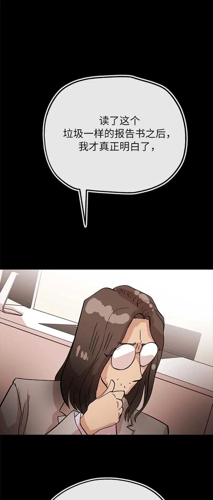 [第14话] 惩戒9