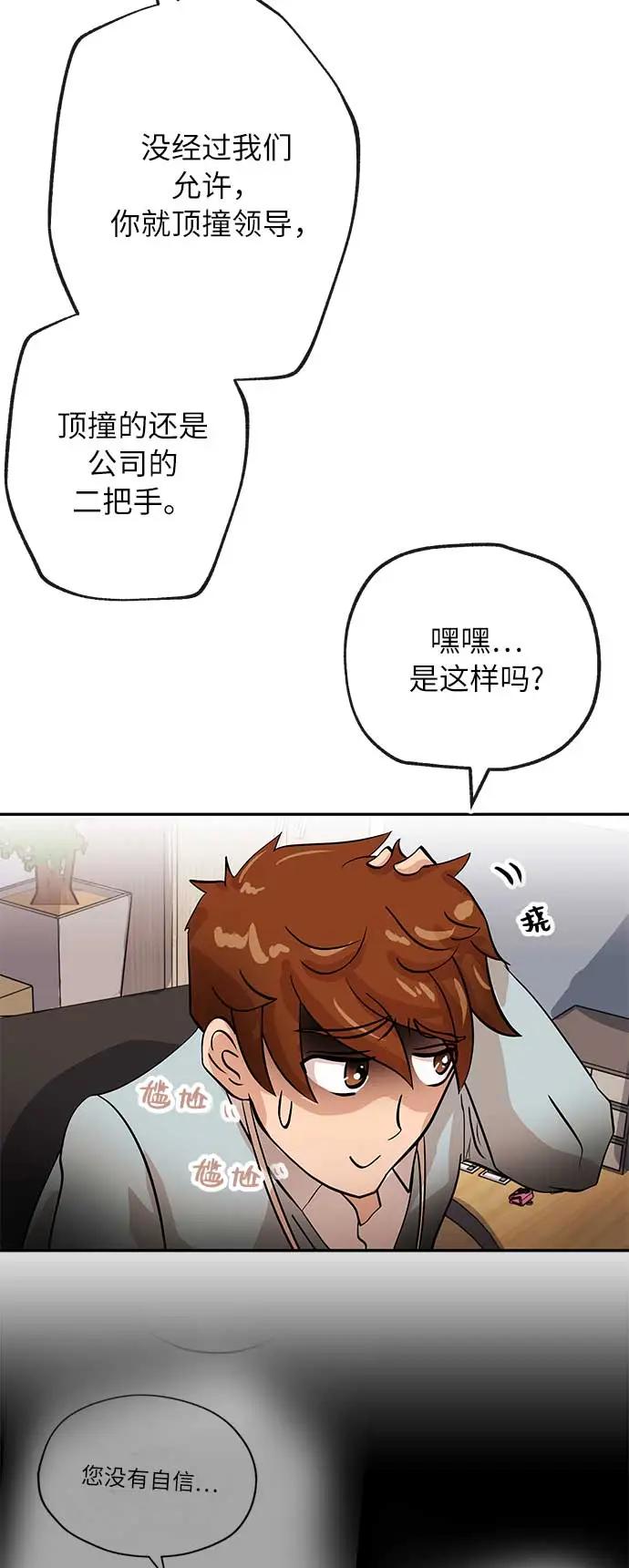 [第15话] 相貌12
