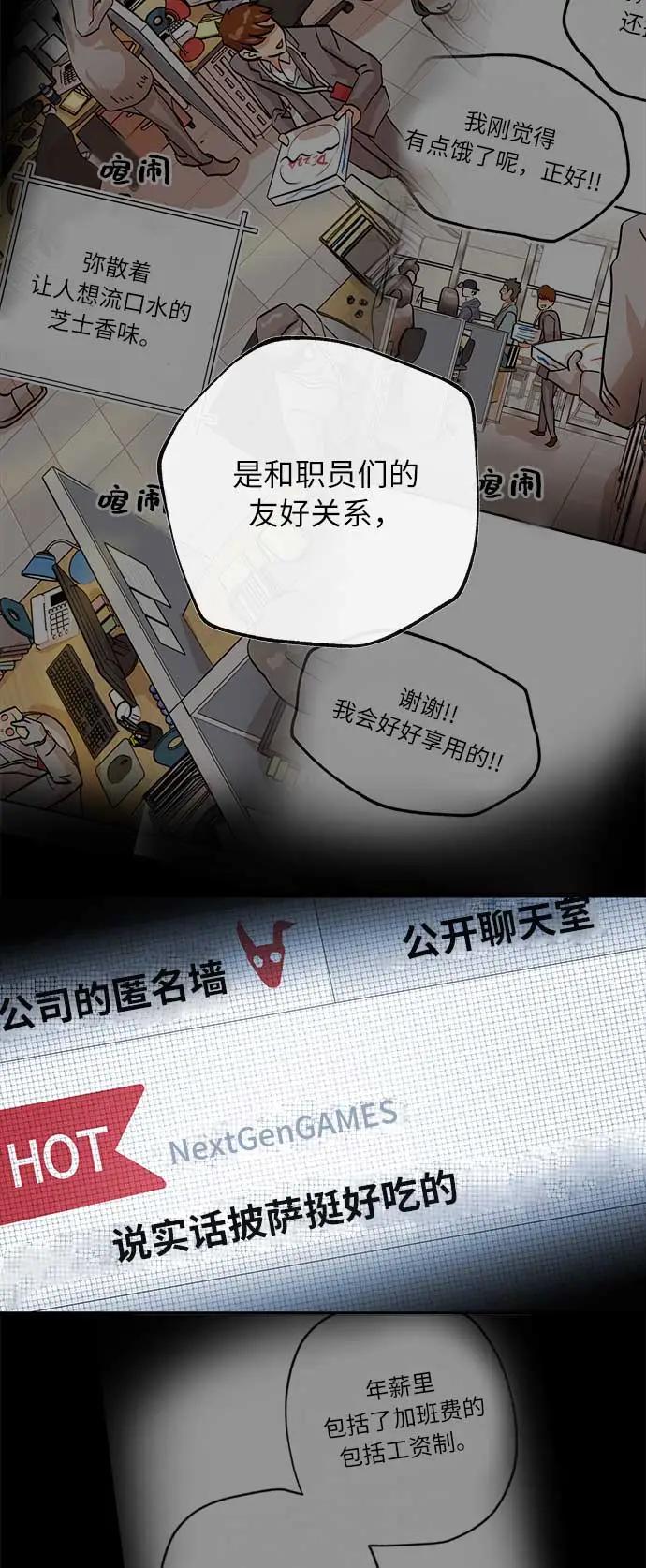 [第15话] 相貌2