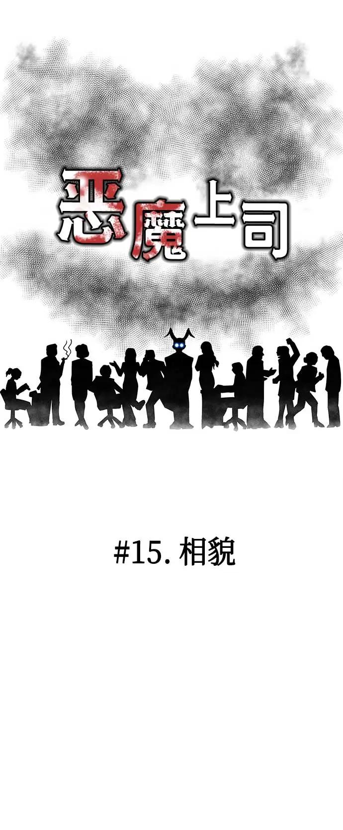 [第15话] 相貌31