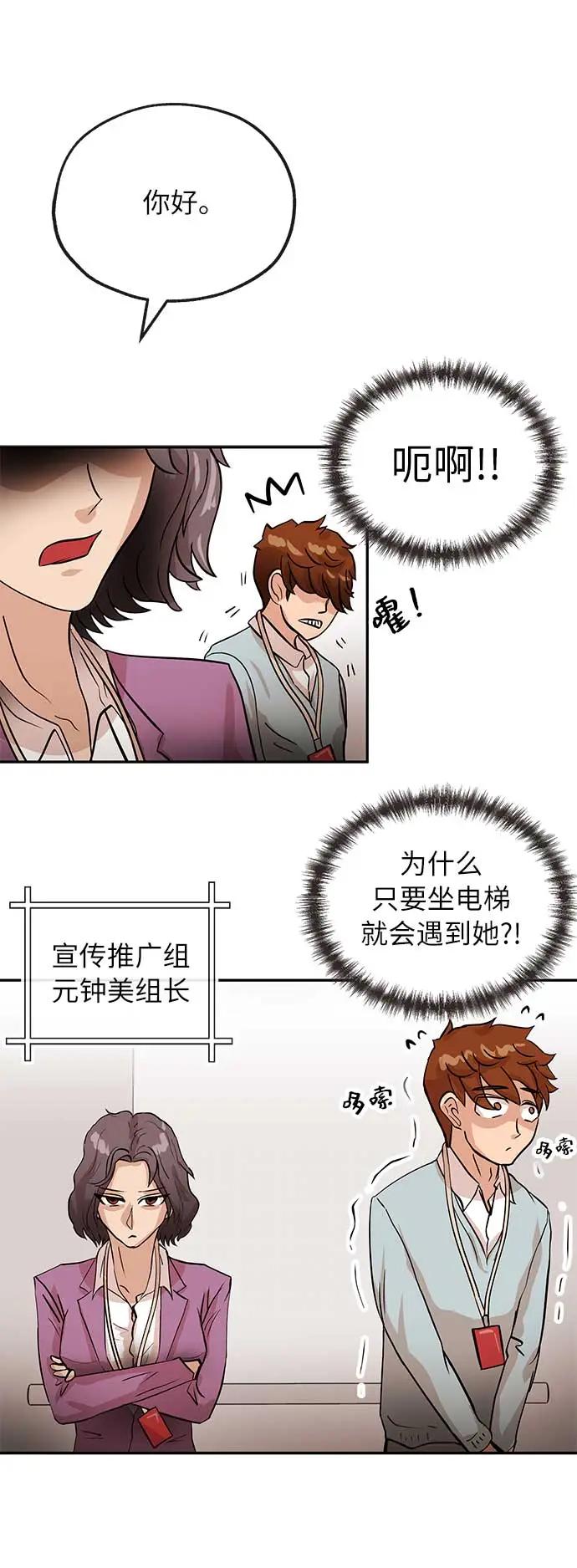 [第15话] 相貌35