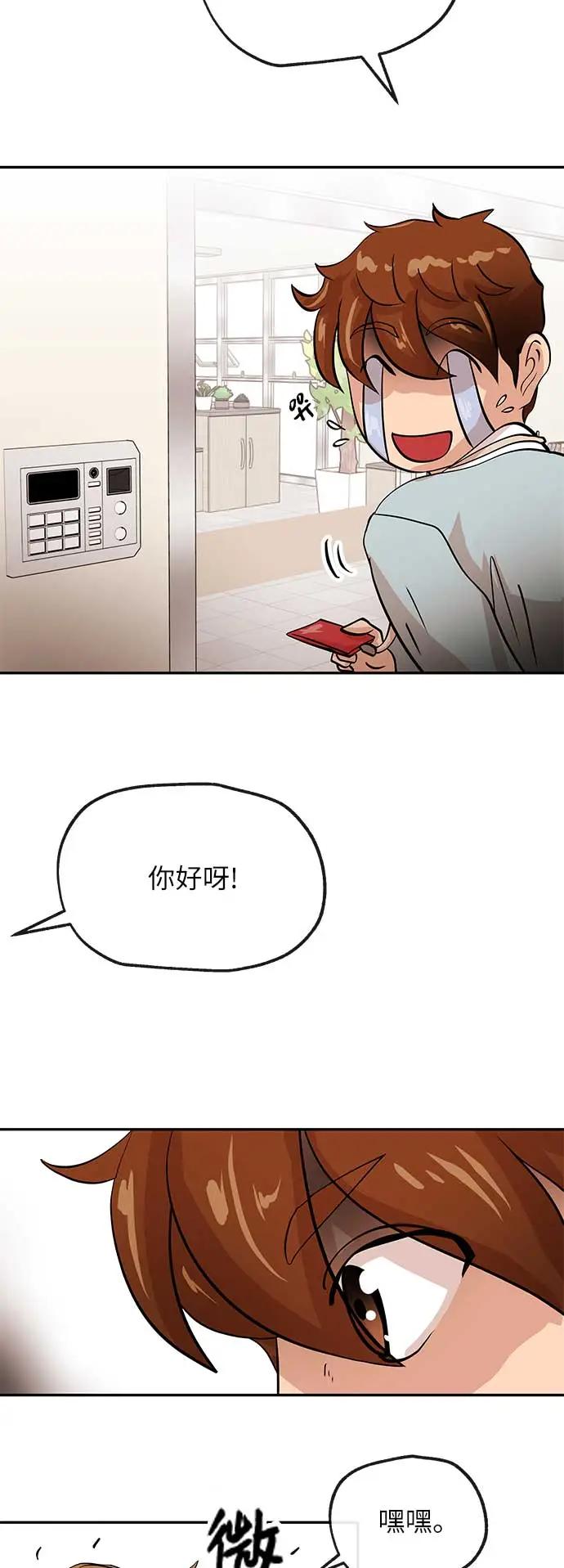 [第15话] 相貌42