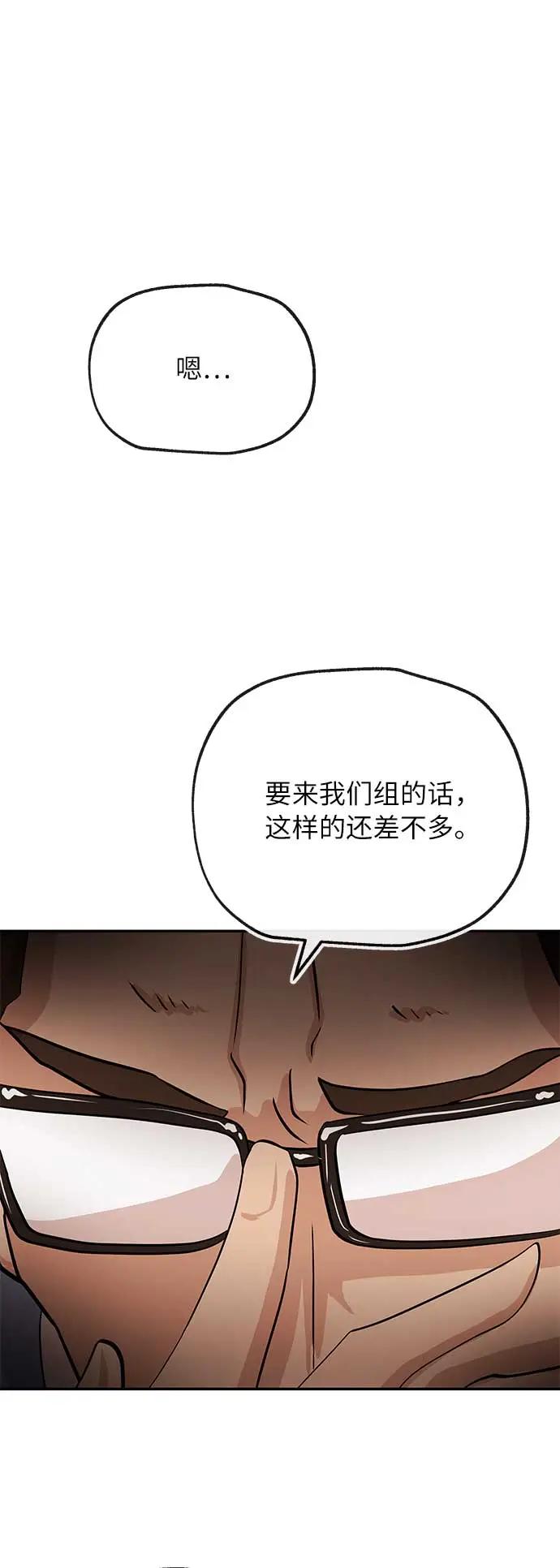 [第15话] 相貌61