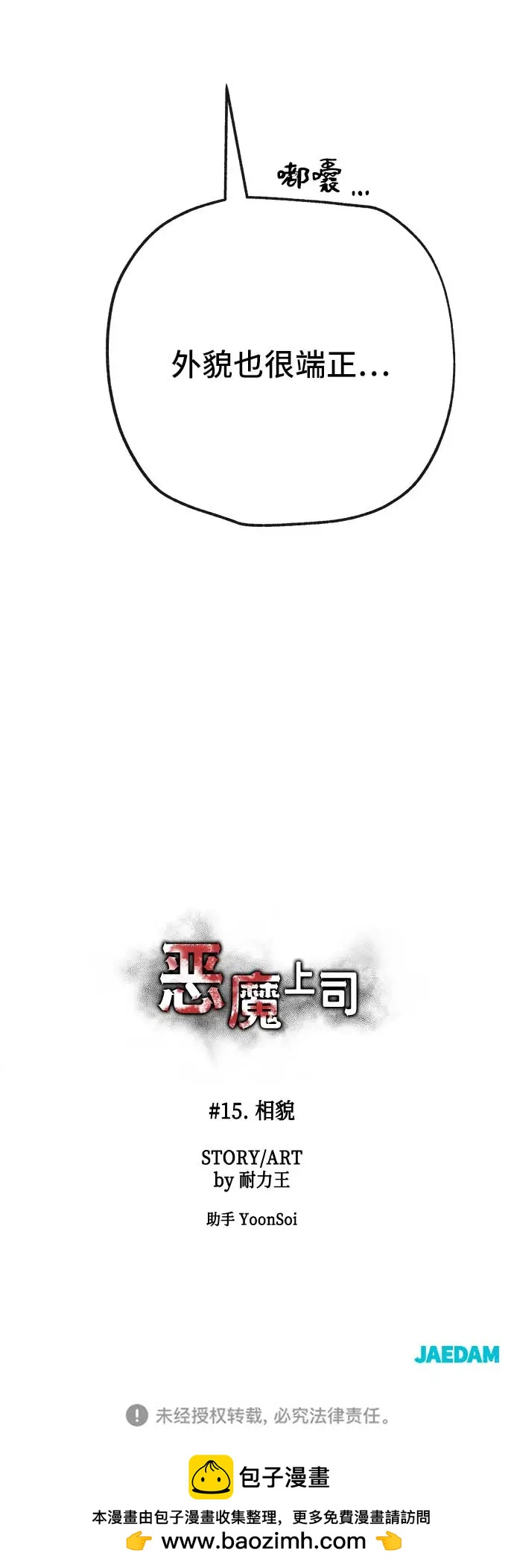 [第15话] 相貌64