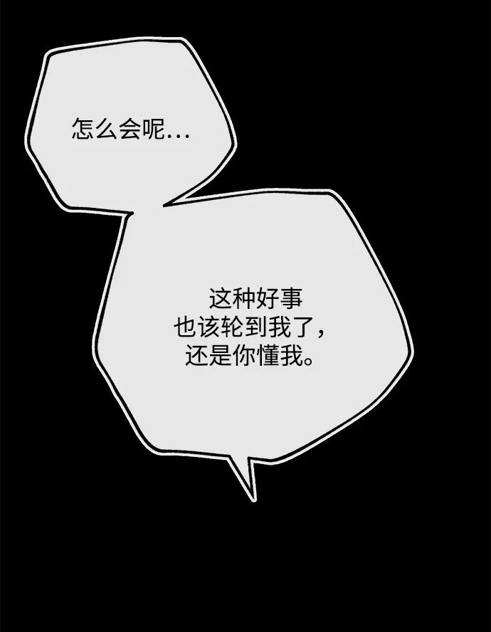 [第16话] 心思17