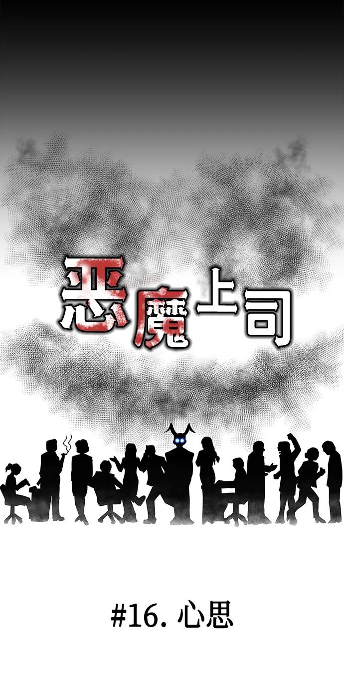 [第16话] 心思20