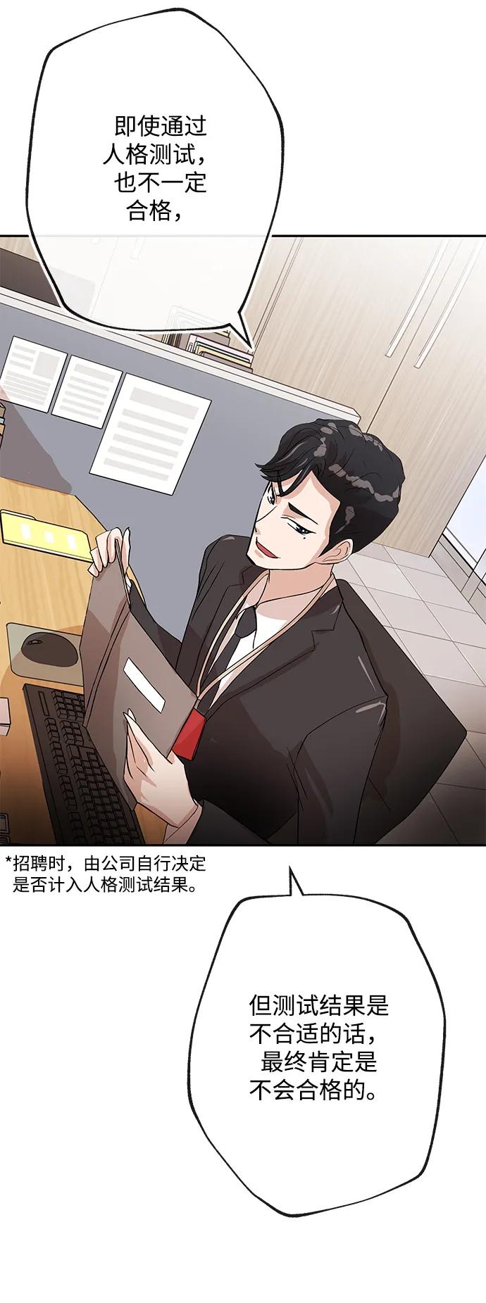[第16话] 心思25