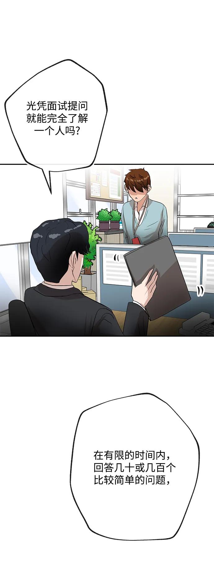 [第16话] 心思26