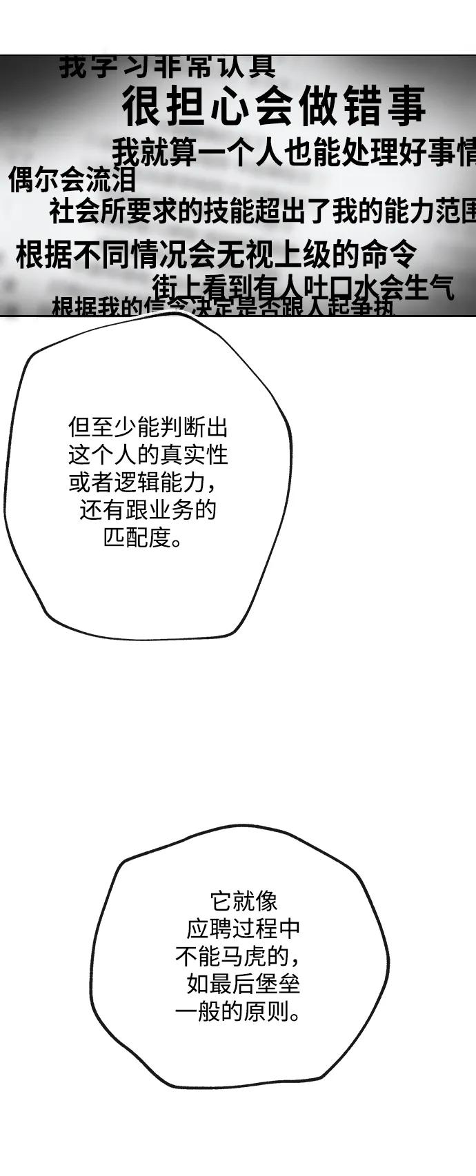 [第16话] 心思27