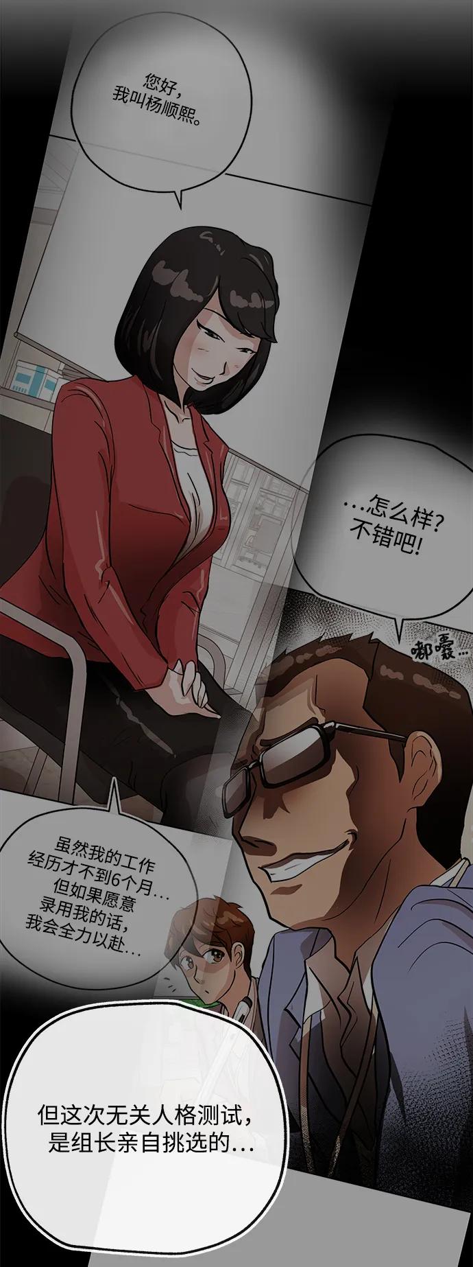 [第16话] 心思29