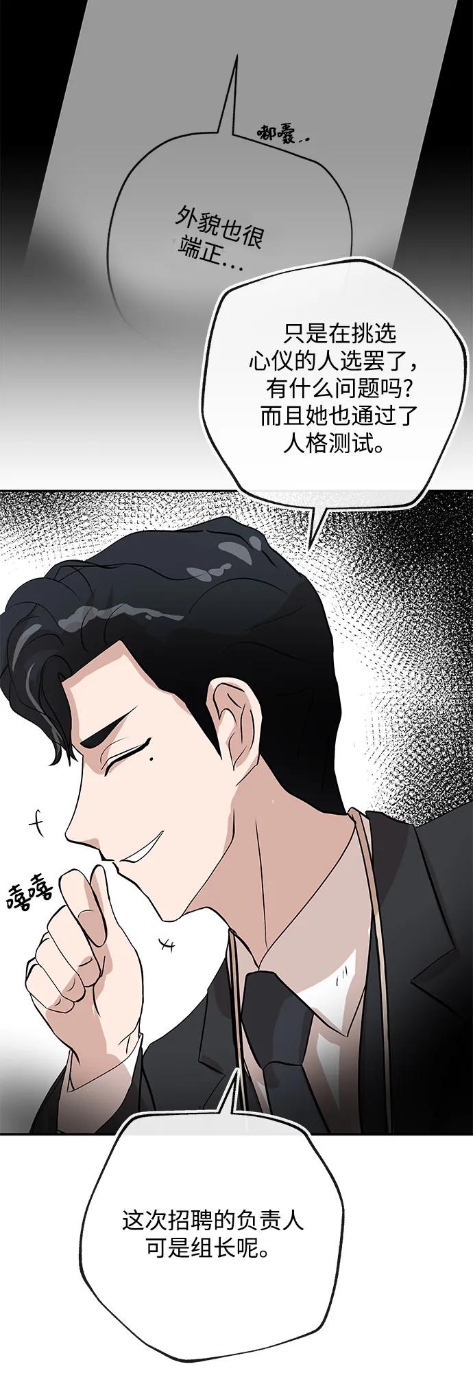 [第16话] 心思30
