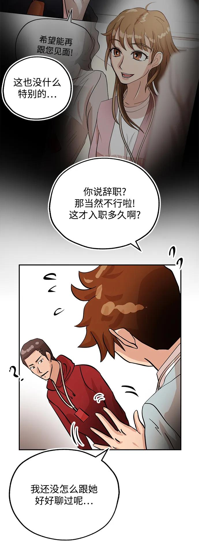 [第16话] 心思38