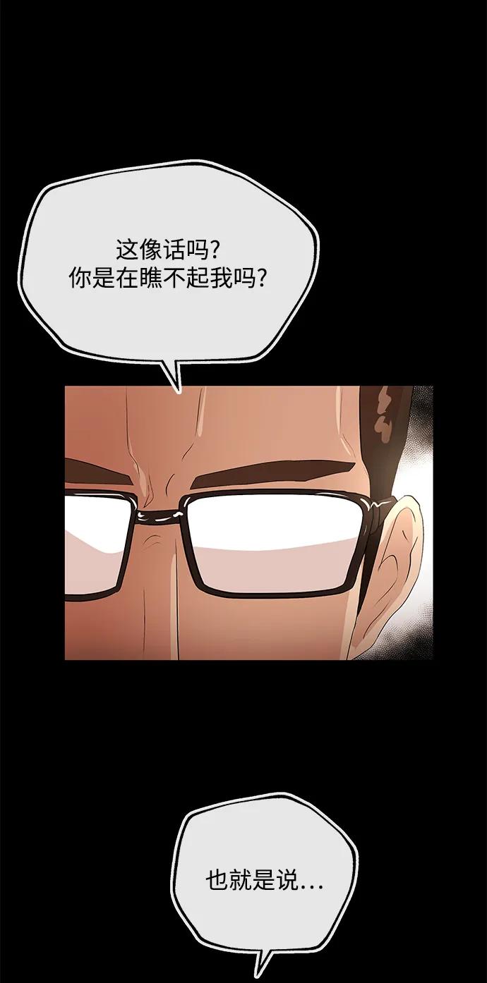 [第16话] 心思4