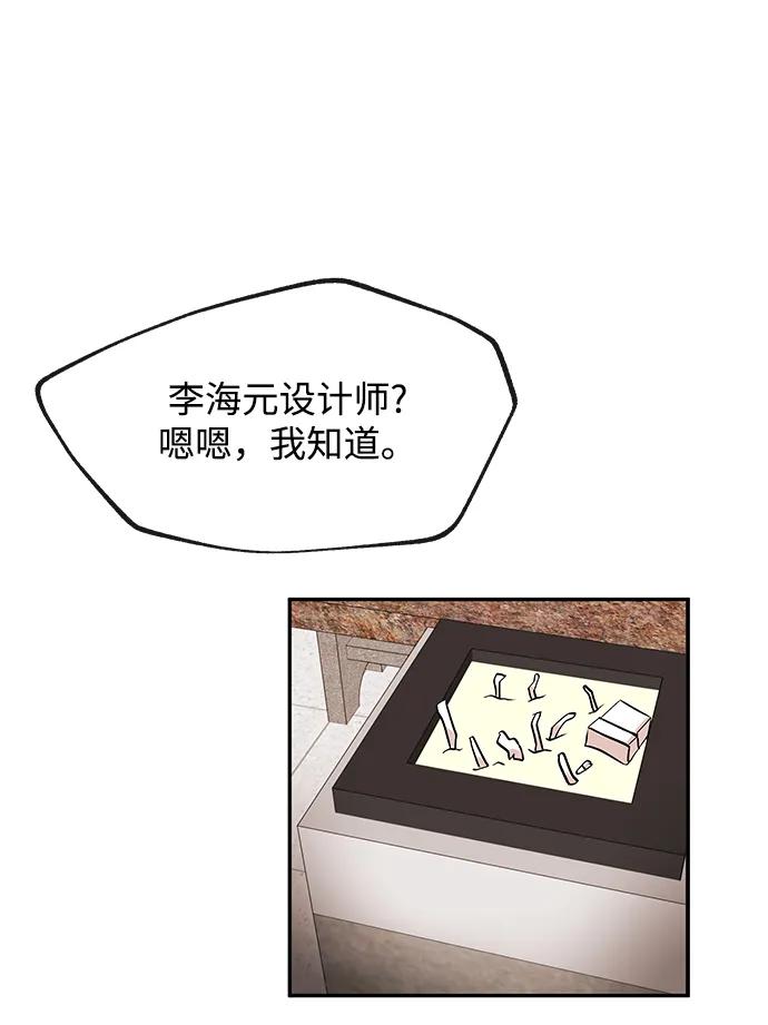 [第16话] 心思41