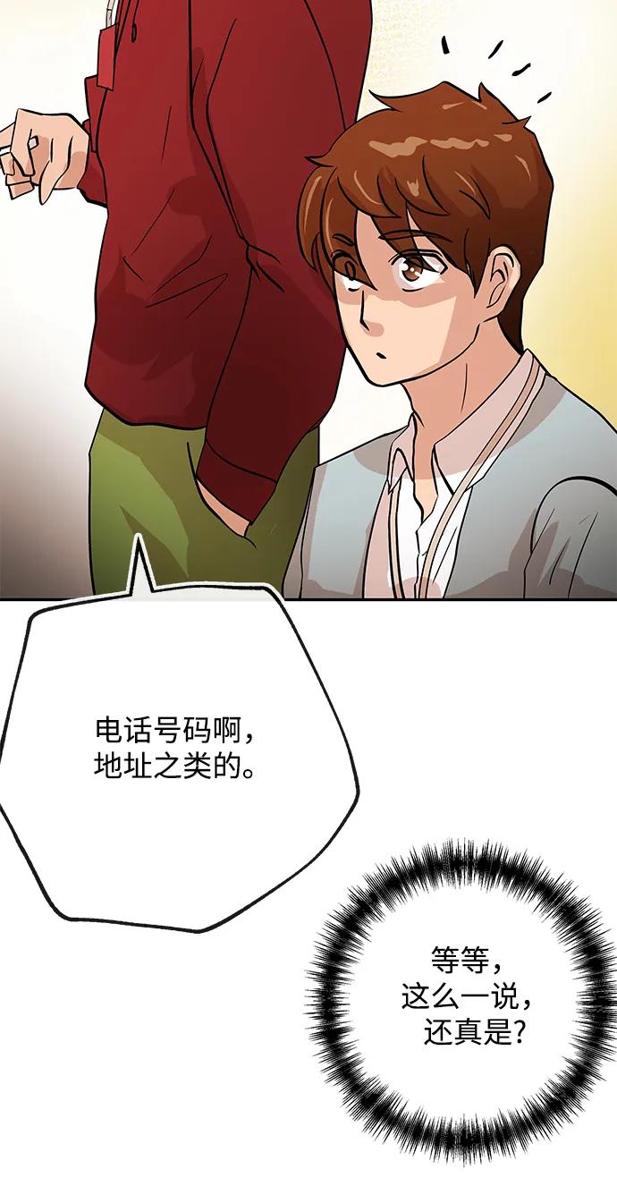 [第16话] 心思43