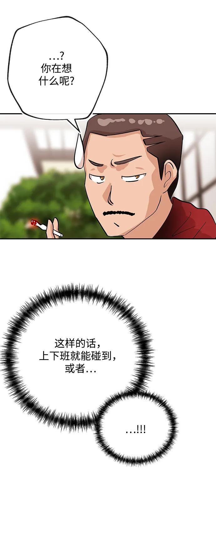 [第16话] 心思47