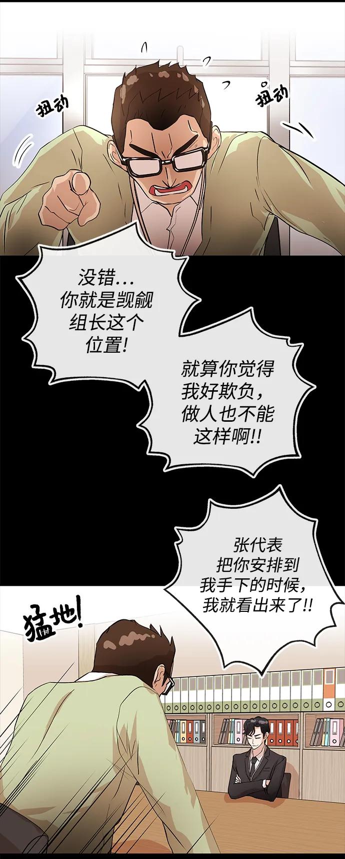[第16话] 心思5