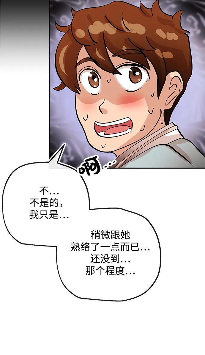 [第16话] 心思55