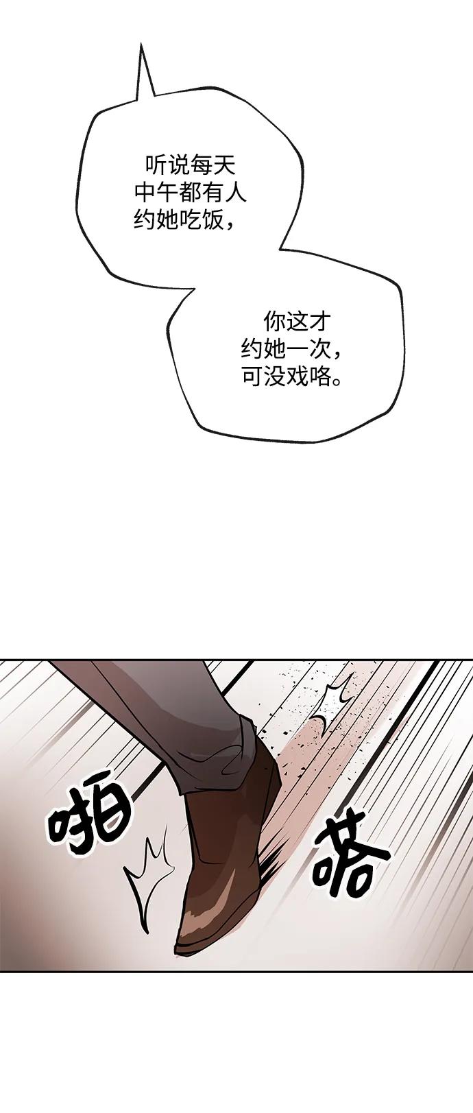 [第16话] 心思58