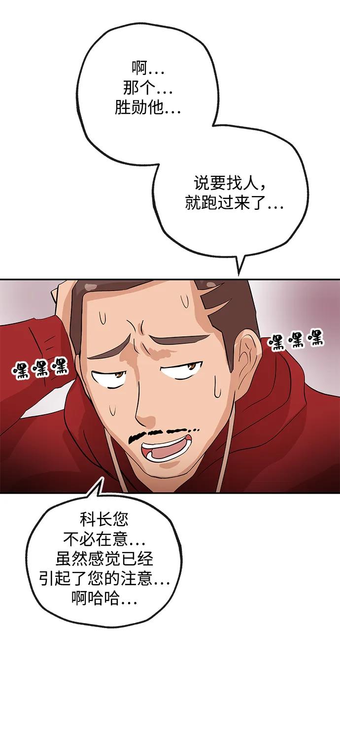 [第16话] 心思66