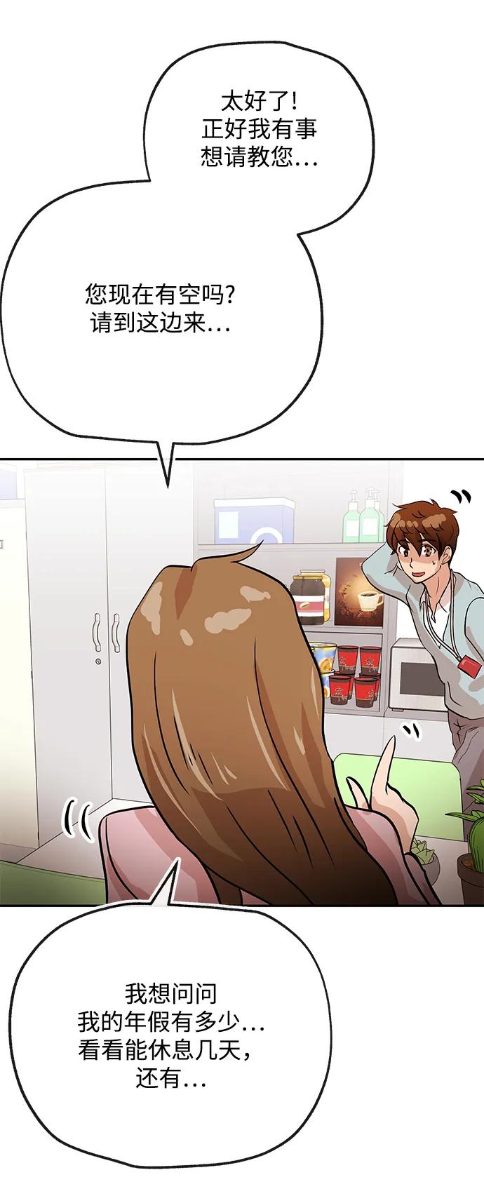 [第16话] 心思72