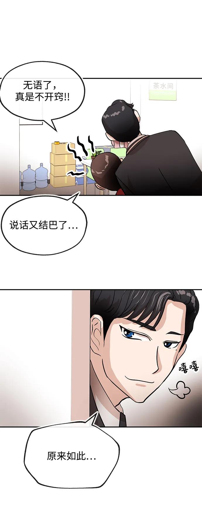 [第16话] 心思74