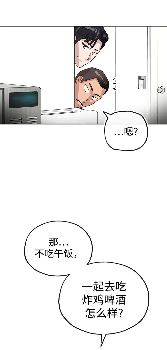 [第16话] 心思80