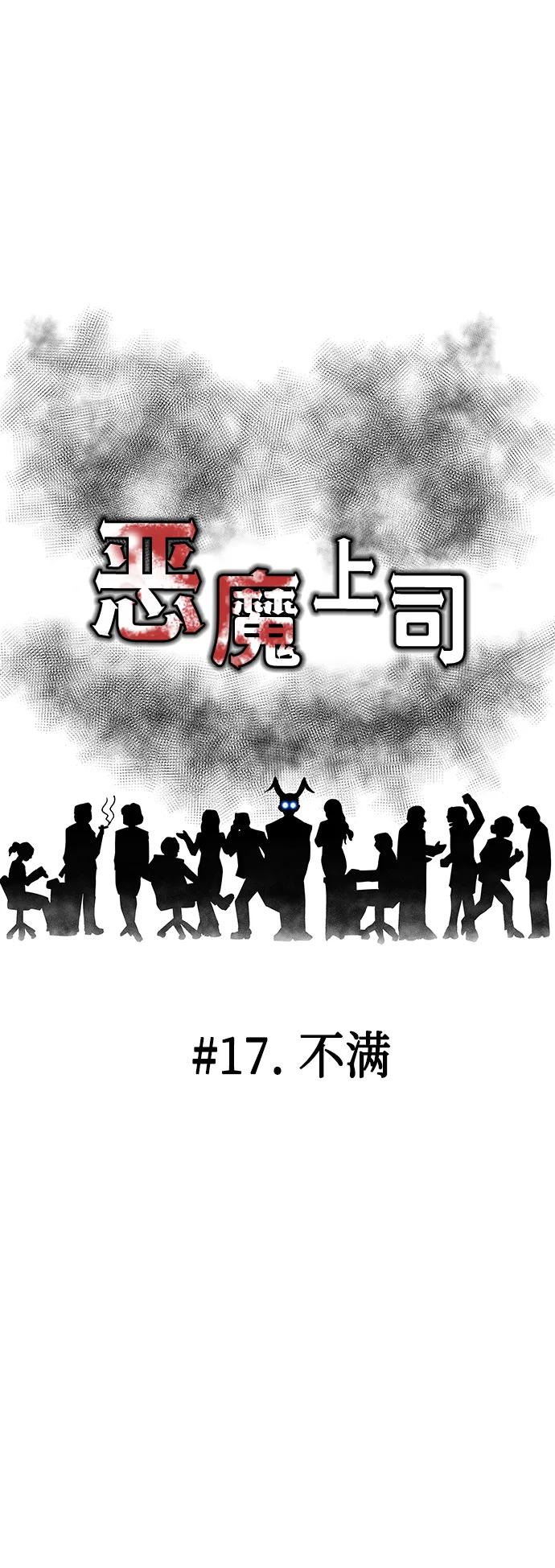 [第17话] 不满31