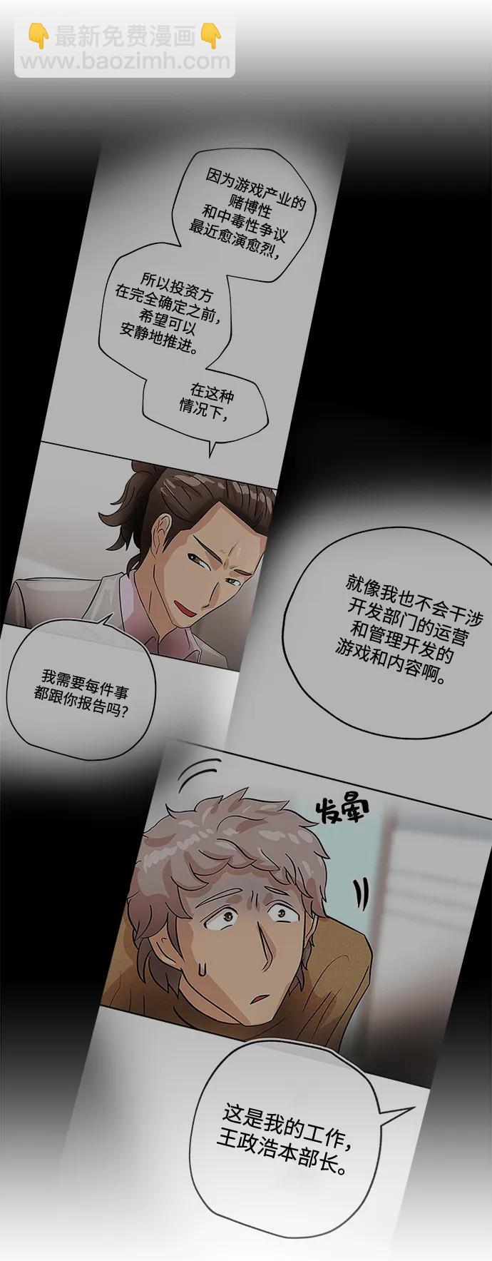 [第17话] 不满38