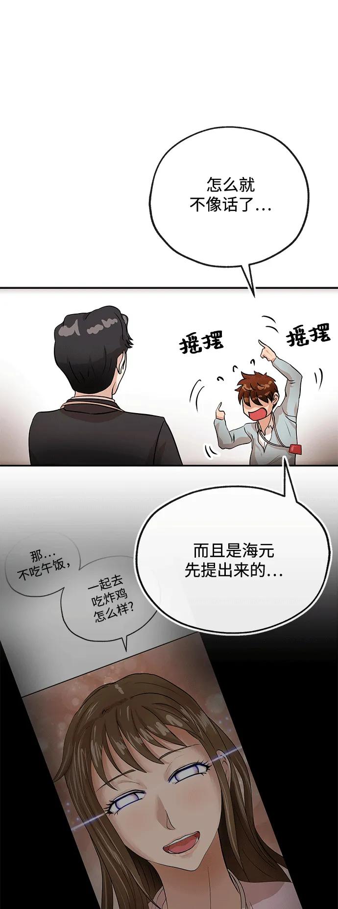 [第17话] 不满64