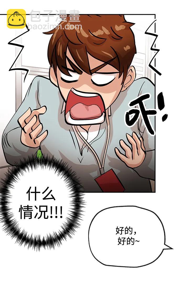 [第17话] 不满73