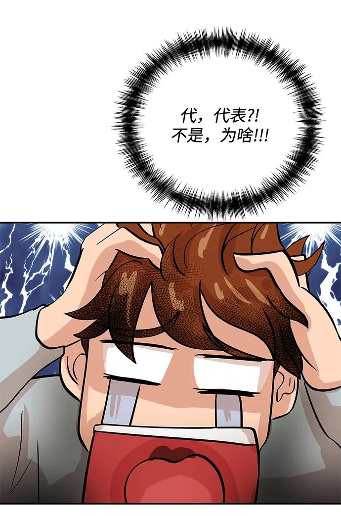 [第17话] 不满77